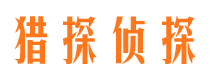 隆尧捉小三公司